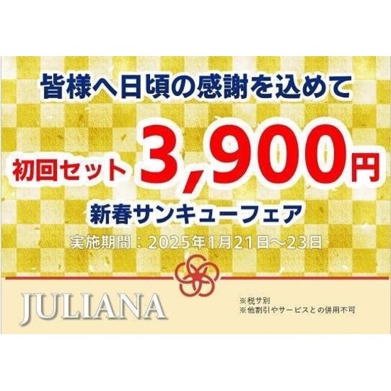 姉キャバ club ジュリアナ -JULIANA-