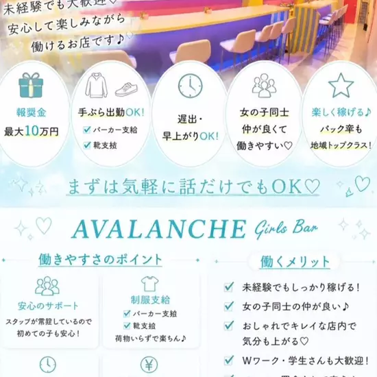 girls generation AVALANCHE