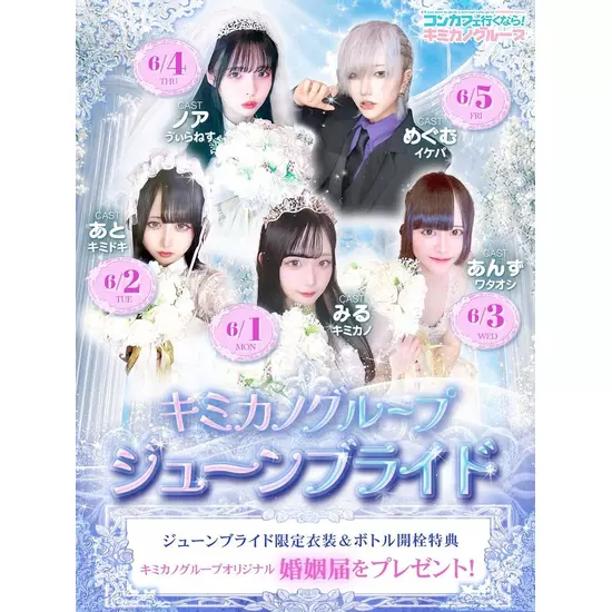 CAFE&BAR キミの彼女になりたい