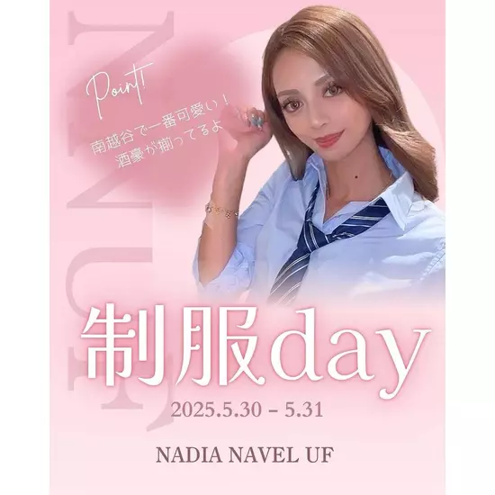 NADIA NAVEL UF