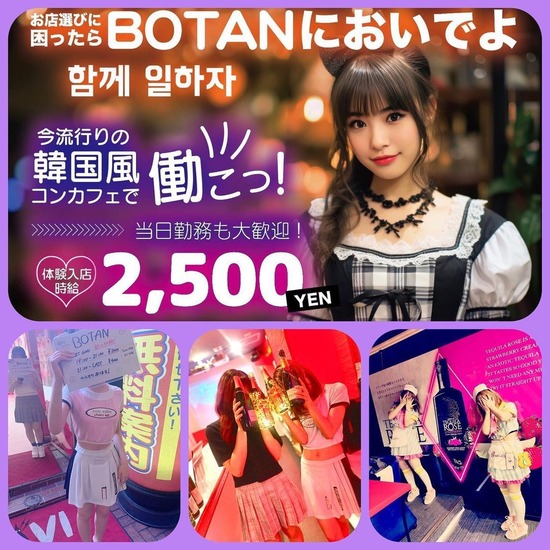 BOTAN