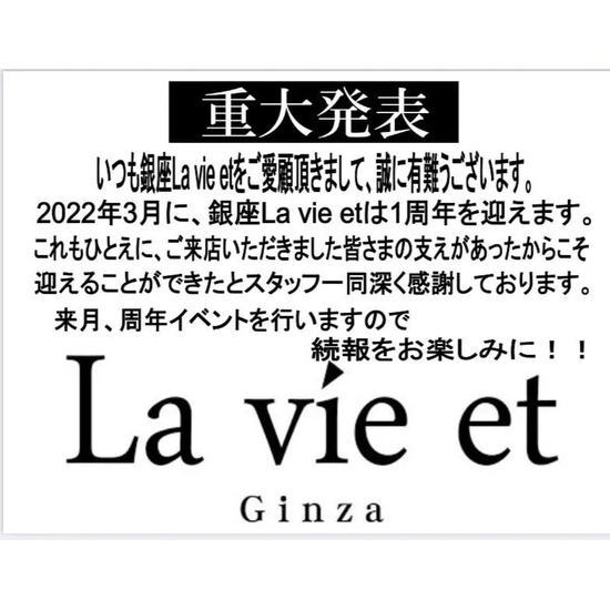 La vie et Ginza