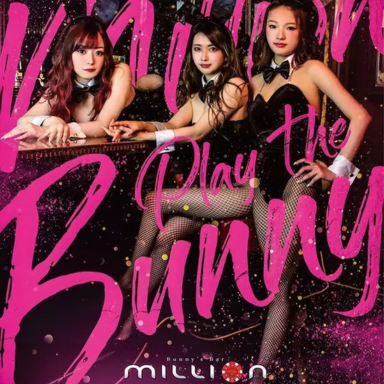 Girls Bar million 南4条通店