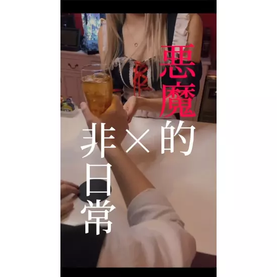 Concafe Lounge Devil Party