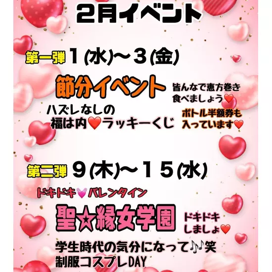 〜縁〜