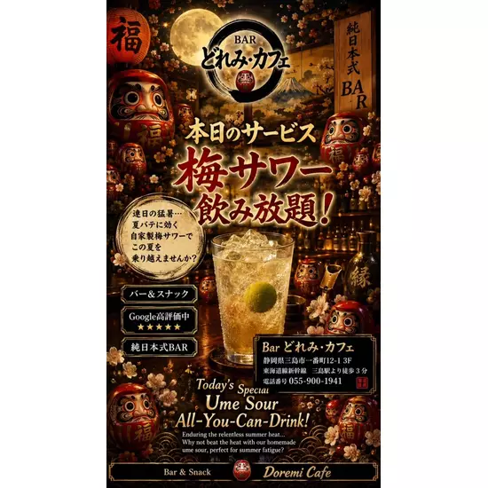 どれみ・カフェ