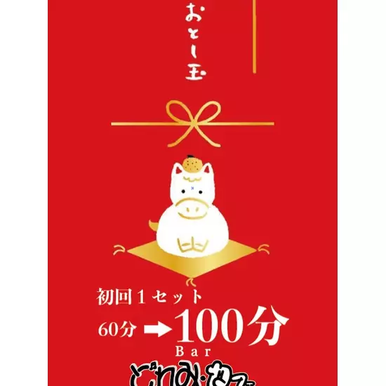 三島女どれみ・カフェ