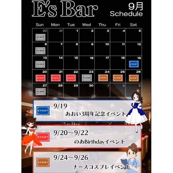 E's Bar