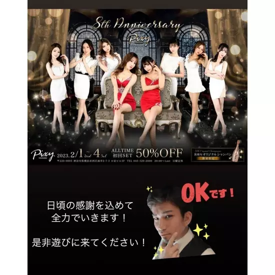 Pixy YOKOHAMA