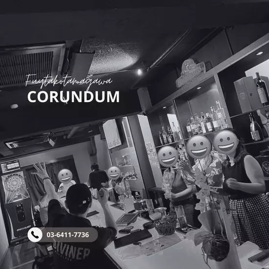 GIRLS BAR CORUNDUM