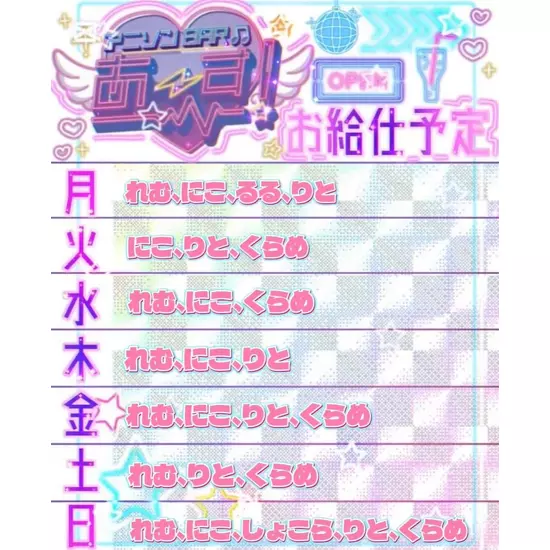 アニソンBAR あ～す！