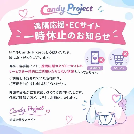 Candy made
