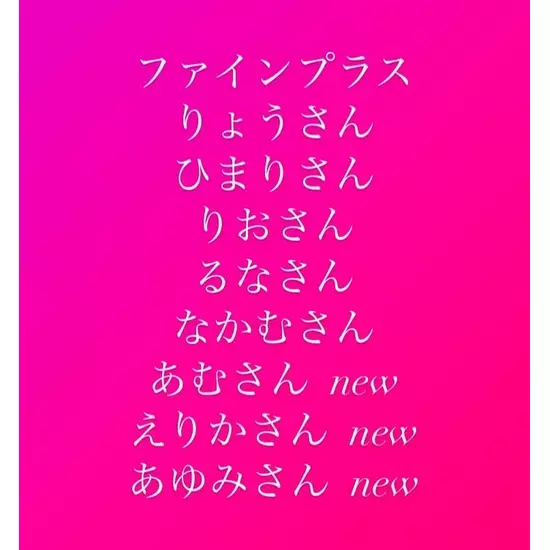 club FINE＋ せんげん台
