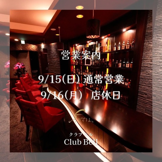 Club Bell