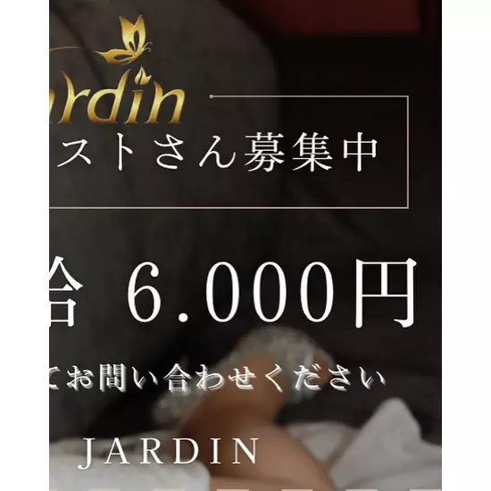 Club Jardin