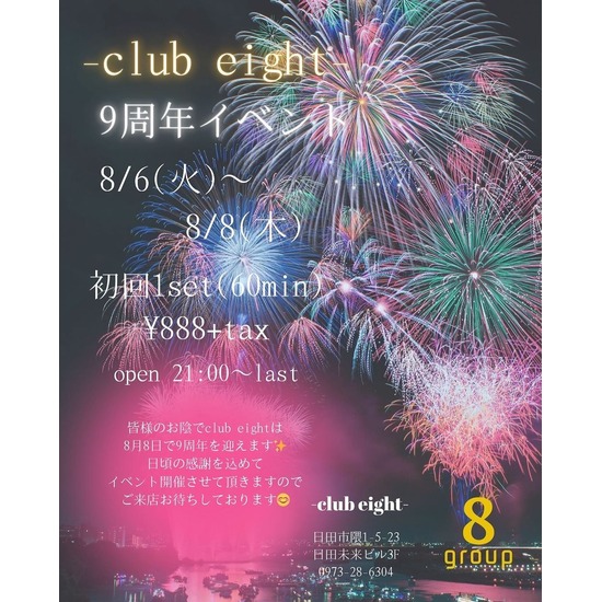 club eight