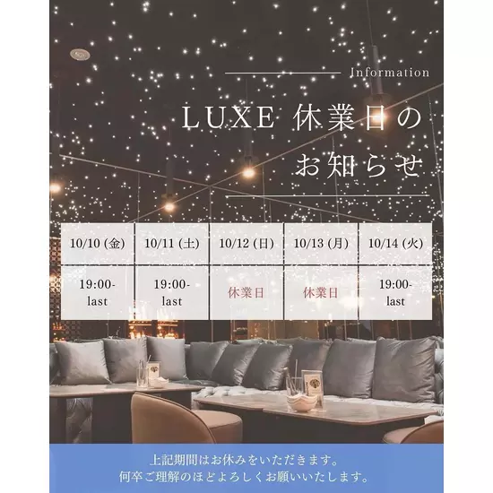 Otona Lounge luxe