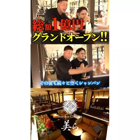 CLUB CHU-LA 美ら FUKUI