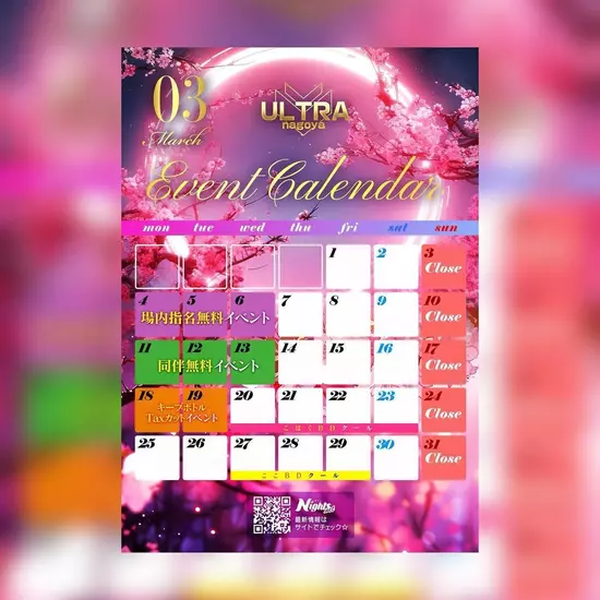 ULTRA nagoya