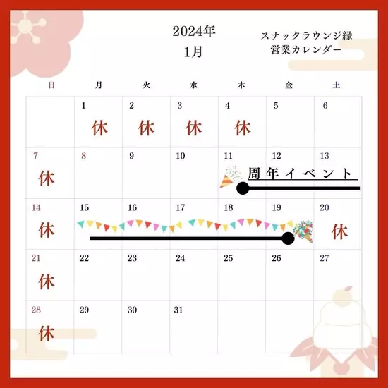〜縁〜