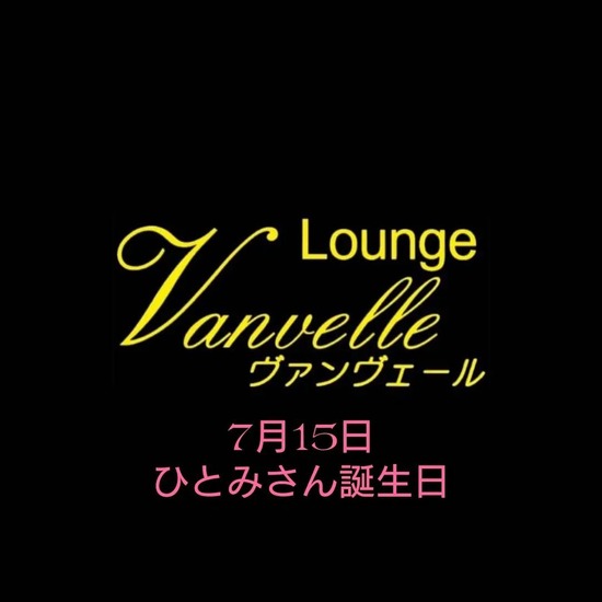 Lounge Vanvelle