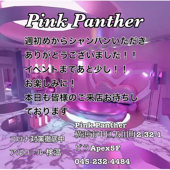 PINK PANTHER