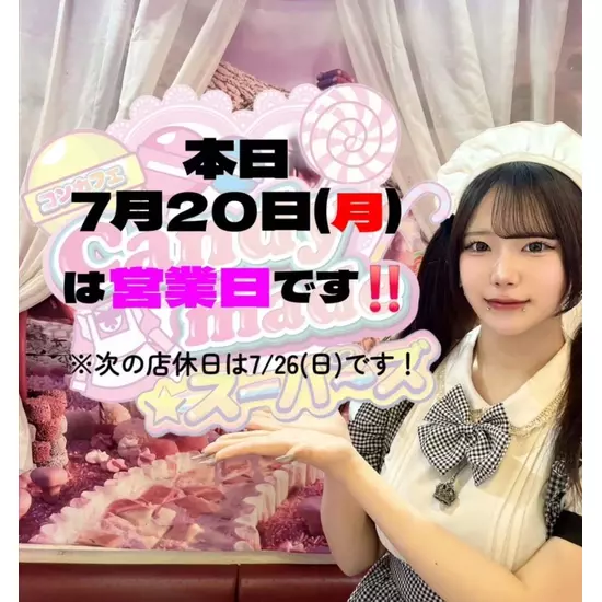 Candy made スーパーズ