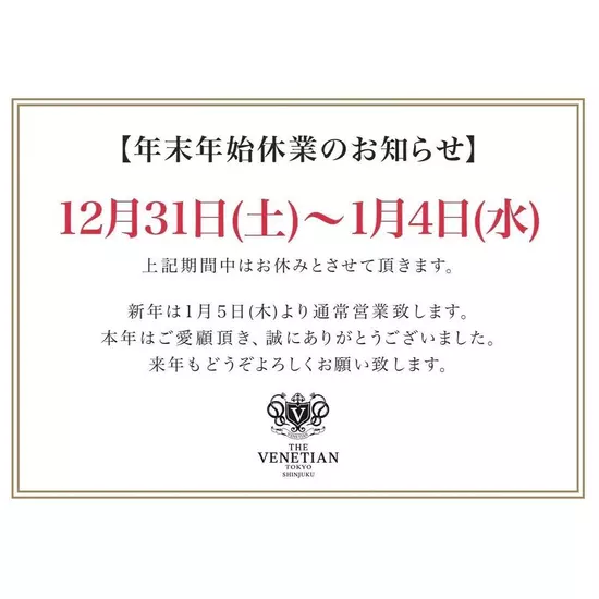 VENET TOKYO SHINJUKU