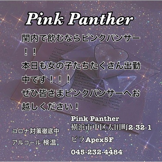 PINK PANTHER