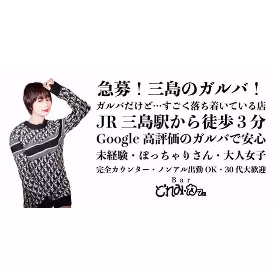 三島女どれみ・カフェ