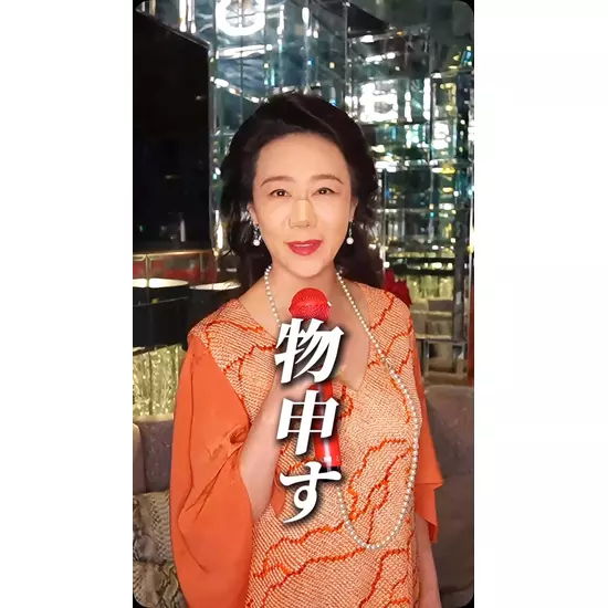 Nanae GINZA