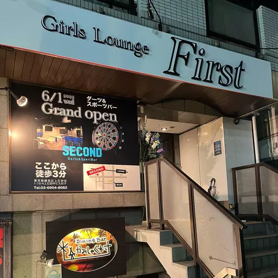 Bar First