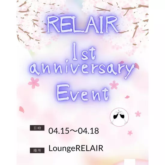 Lounge RELAIR