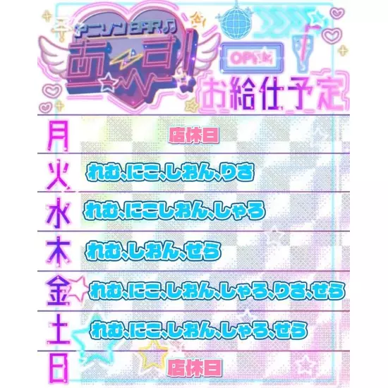 コンカフェアニソンバーあ〜す！