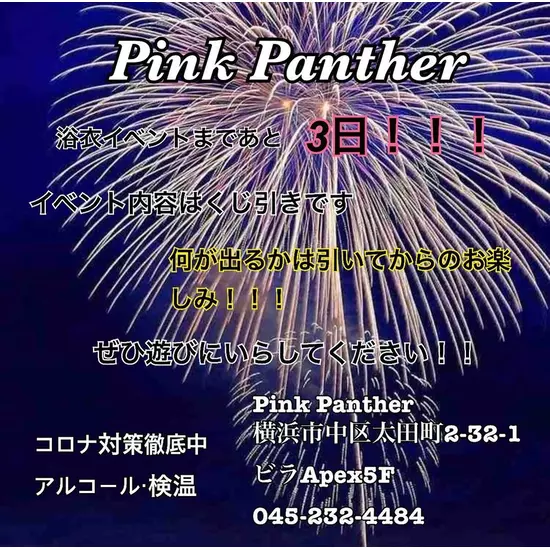 PINK PANTHER