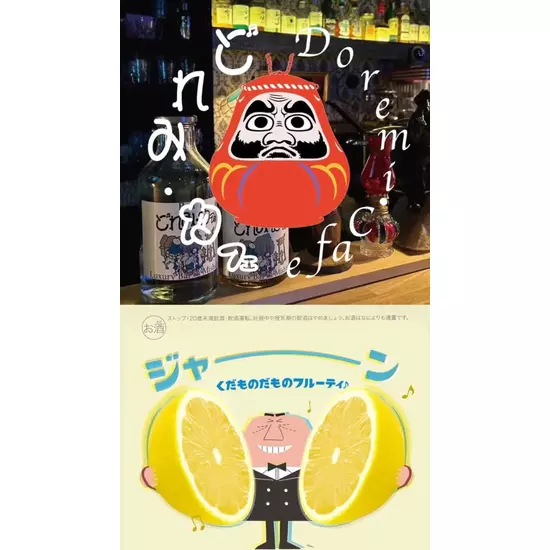 どれみ・カフェ