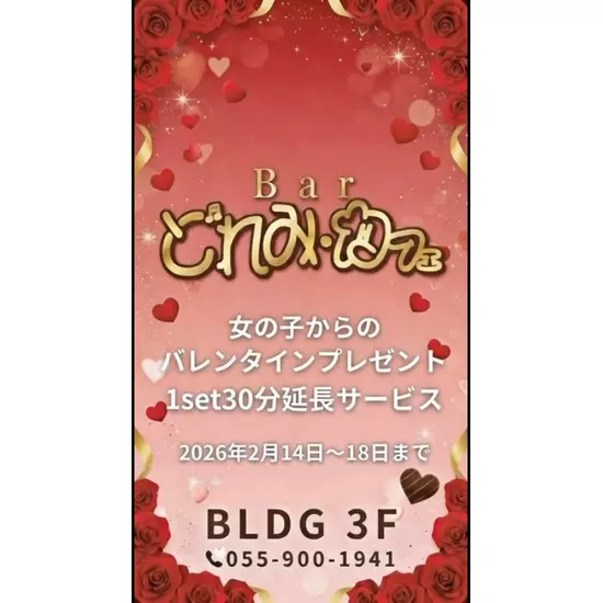 どれみ・カフェ