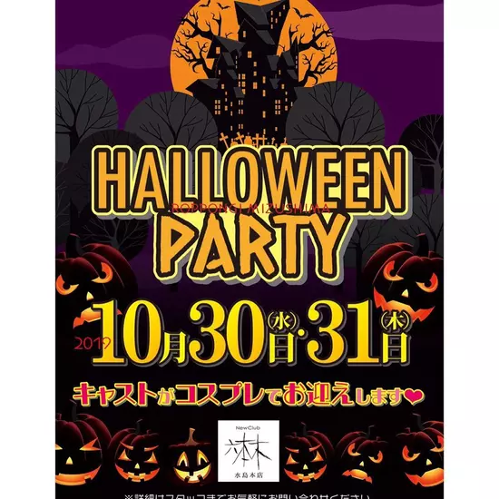 New Club 六本木 水島店