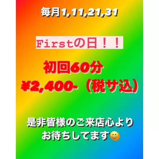 Bar First