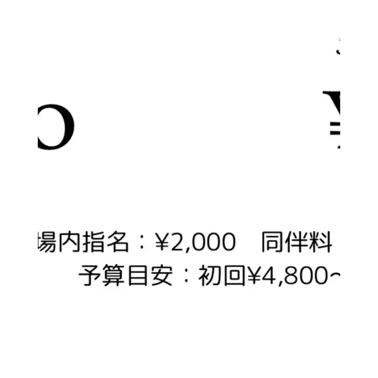 club Reisu