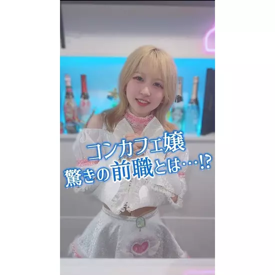 CAFE&BAR キミの彼女になりたい