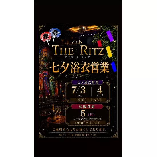 club THE RITZ