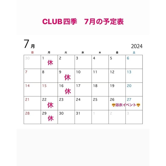 CLUB 四季 -shiki-