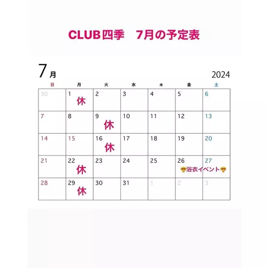 CLUB 四季 -shiki-