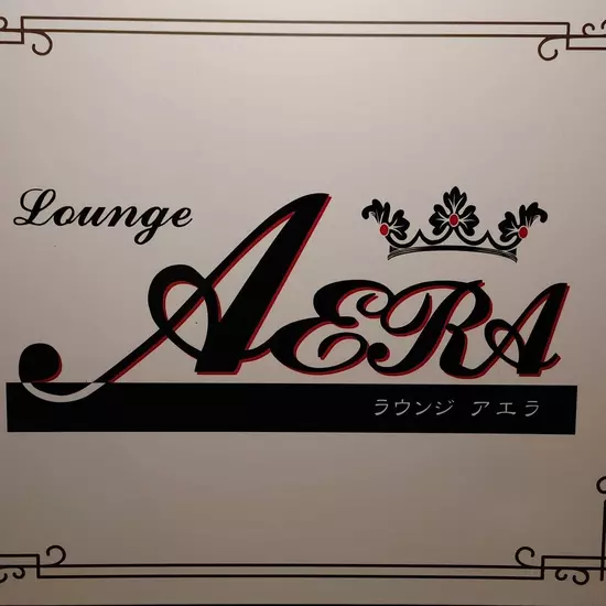Lounge AERA
