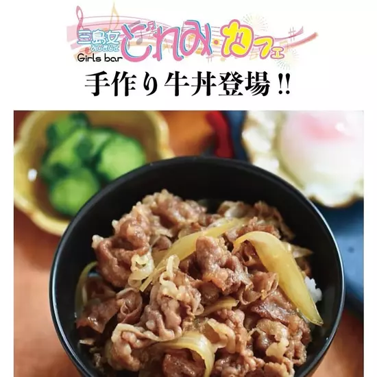 三島女どれみ・カフェ