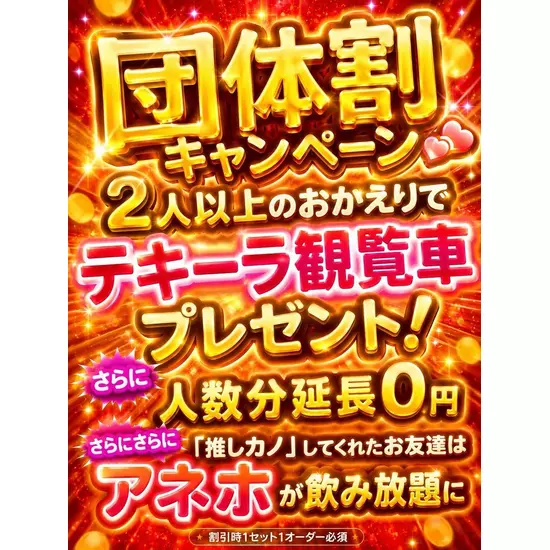 CAFE&BAR キミの彼女になりたい
