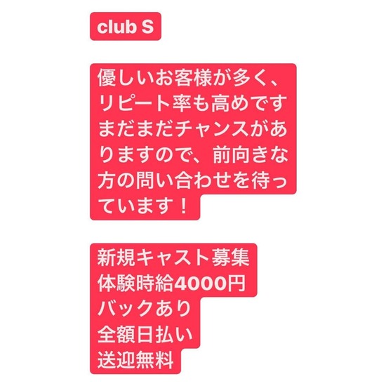 club S