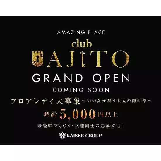 CLUB HANABI