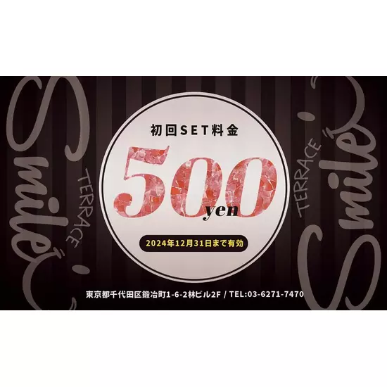 Girl’sBar Lounge Smile Terrace 